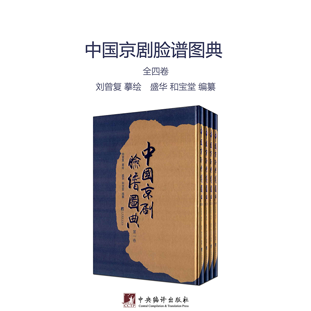 Readmoo 讀墨 中国京剧脸谱图典:全4册(電子書)