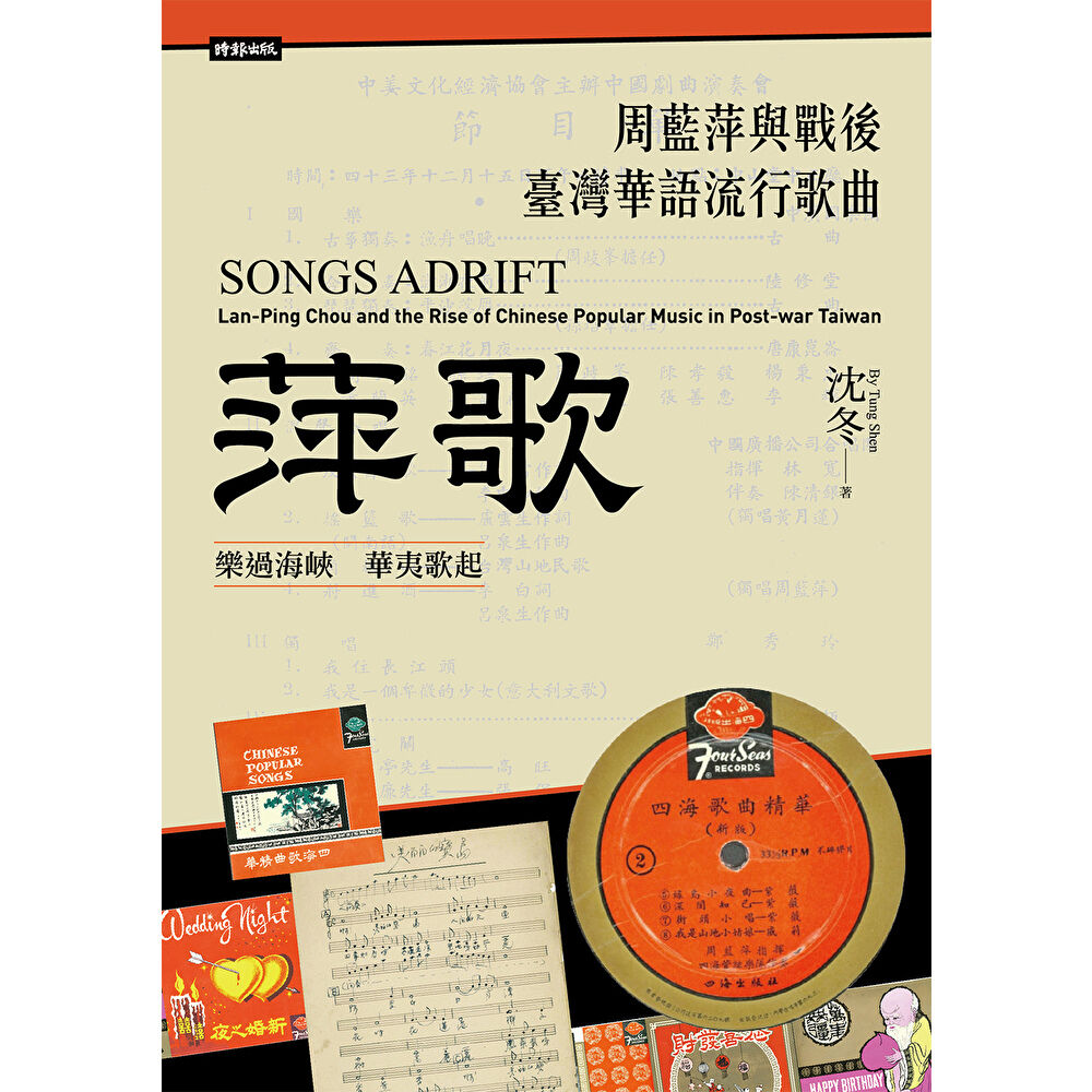 Readmoo 讀墨 萍歌(電子書)