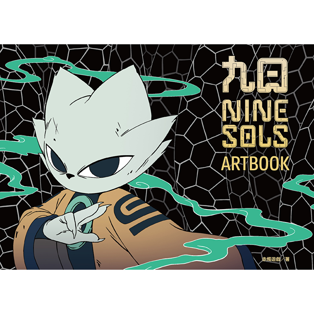 Readmoo 讀墨 九日|NINE SOLS美術設定集(電子書)