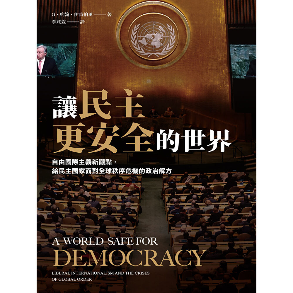 Readmoo 讀墨 讓民主更安全的世界(電子書)
