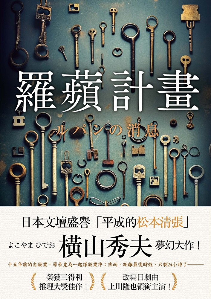 Readmoo 讀墨 羅蘋計畫（讀墨電子書）