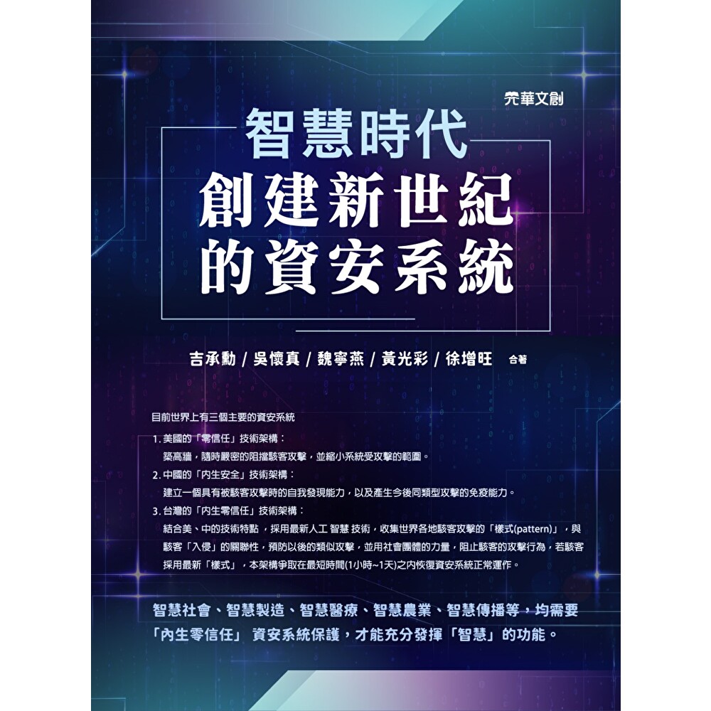 Readmoo 讀墨 智慧時代(電子書)