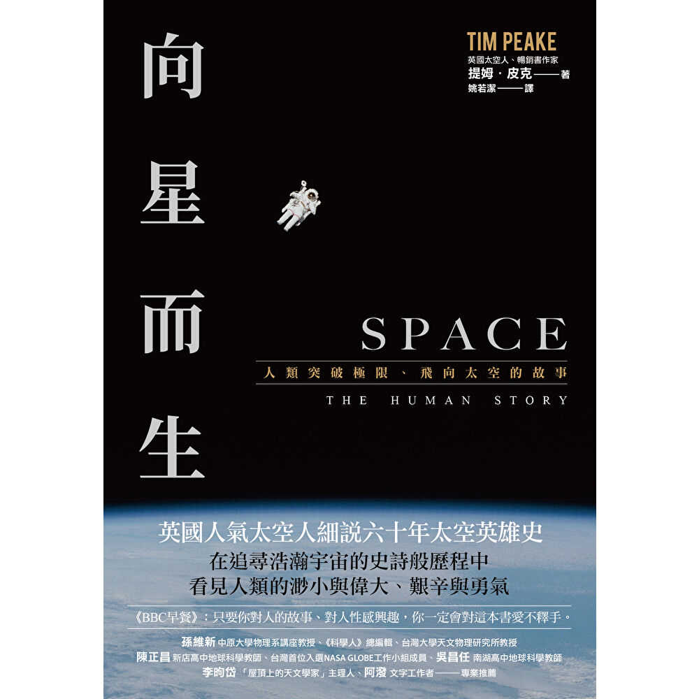Readmoo 讀墨 向星而生(電子書)