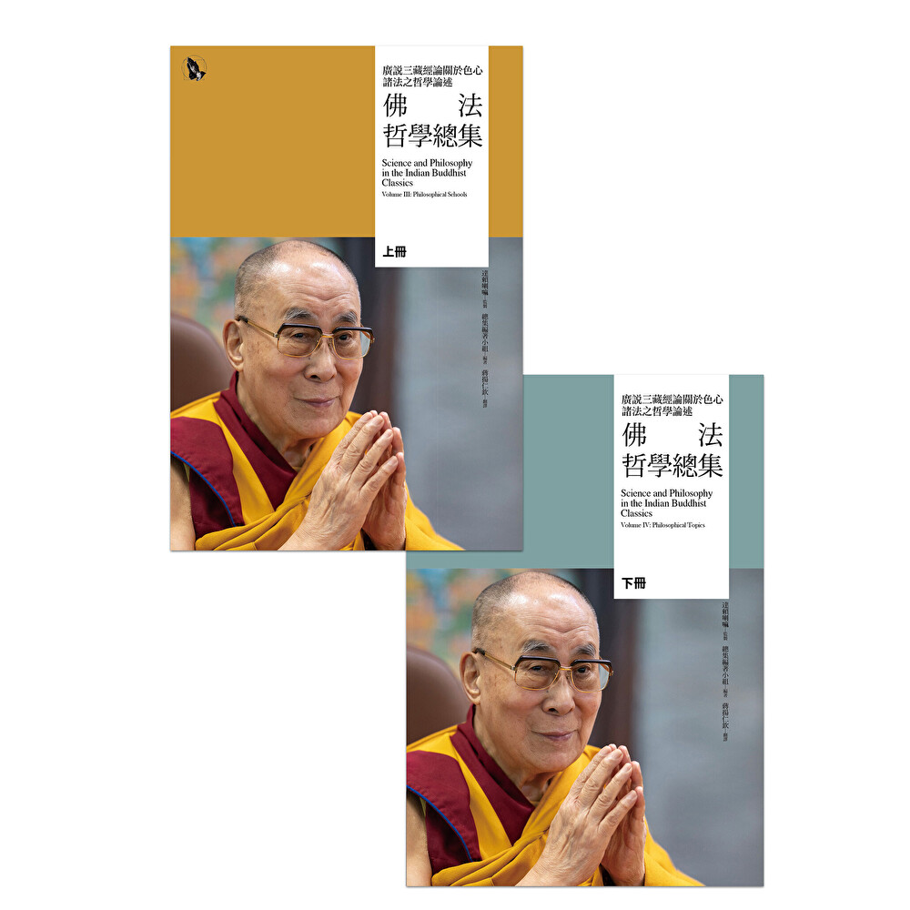 Readmoo 讀墨 佛法哲學總集(電子書)