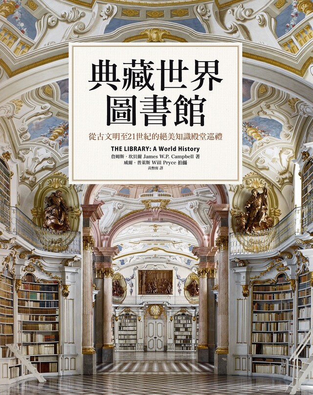 Readmoo 讀墨 典藏世界圖書館(讀墨電子書)