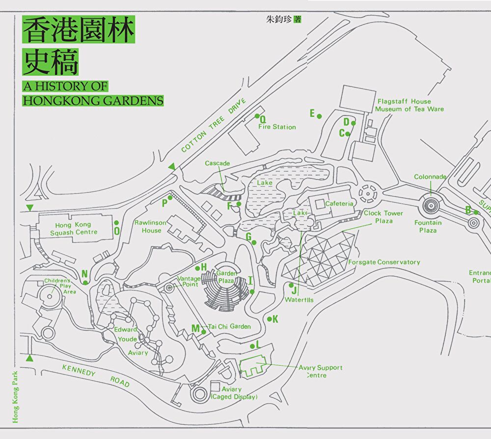 Readmoo 讀墨 香港園林史稿（讀墨電子書）