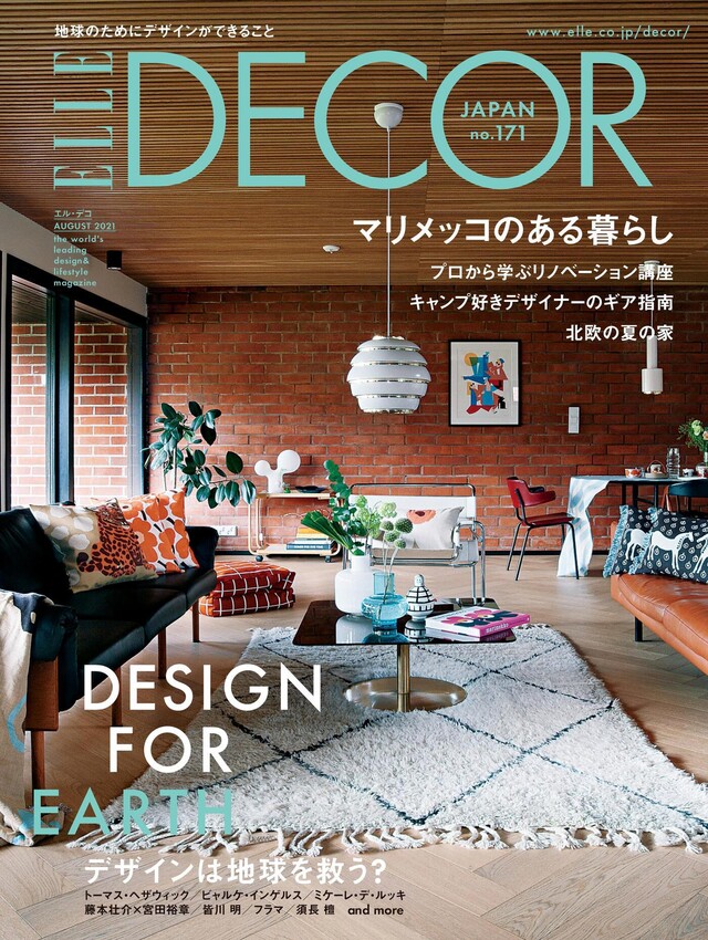 Readmoo 讀墨 ELLE DECOR No.171 【日文版】(讀墨電子書)