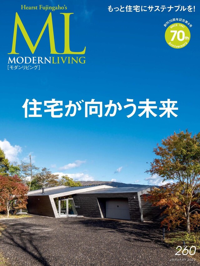Readmoo 讀墨 MODERN LIVING No.260 【日文版】(讀墨電子書)