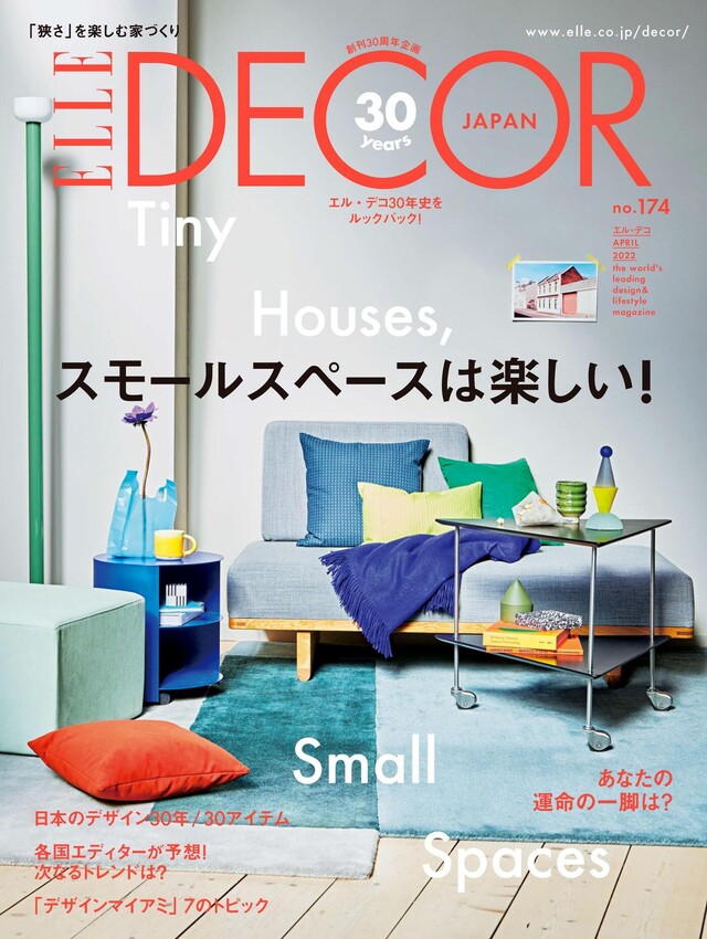 Readmoo 讀墨 ELLE DECOR No.174 【日文版】讀墨電子書