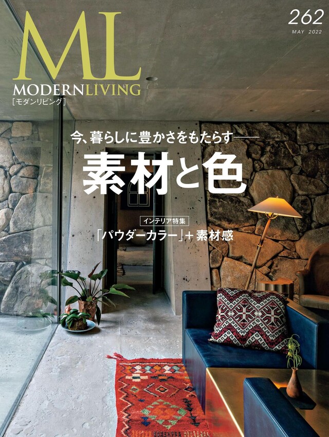Readmoo 讀墨 MODERN LIVING No.262 【日文版】讀墨電子書