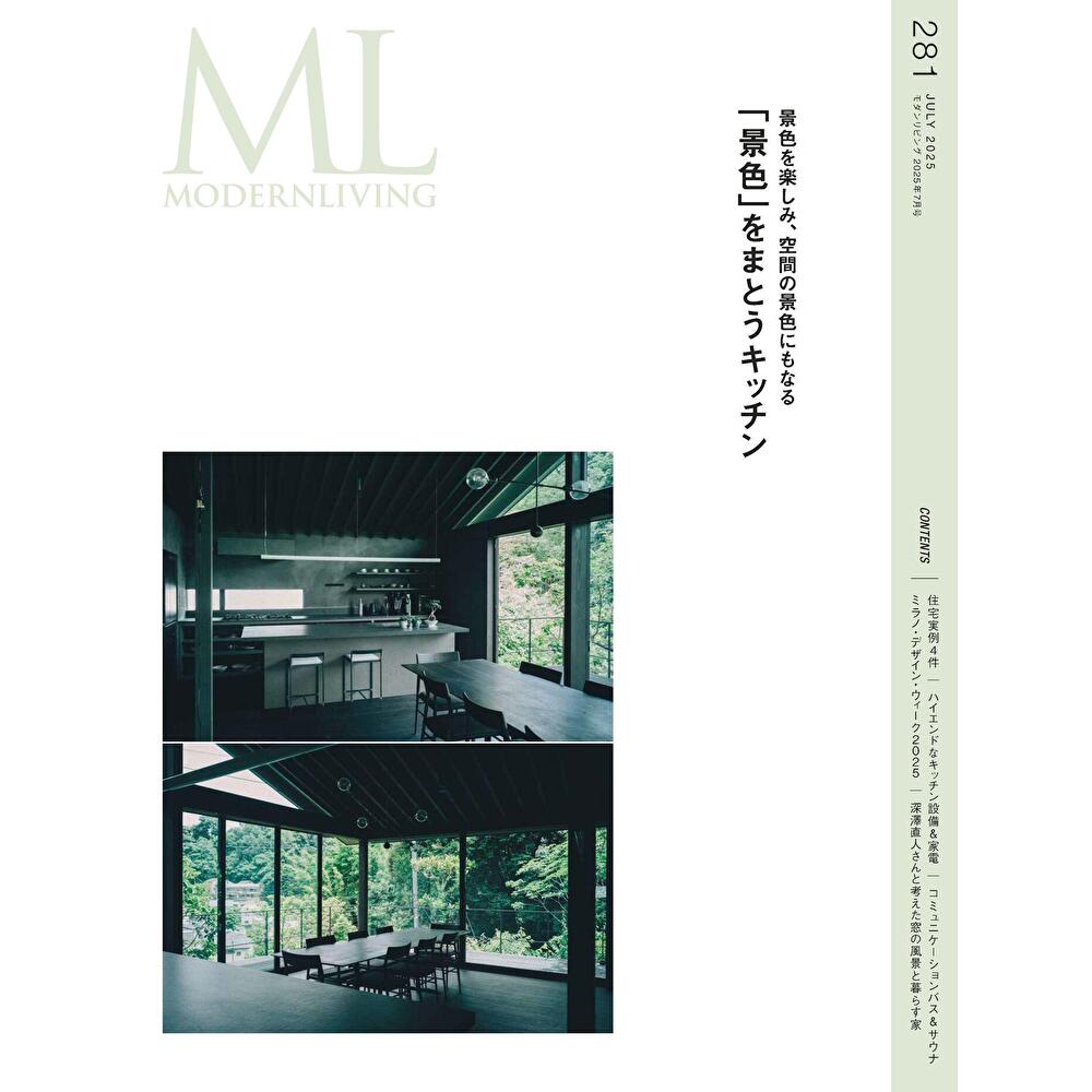 Readmoo 讀墨 MODERN LIVING No.281 【日文版】（電子書）