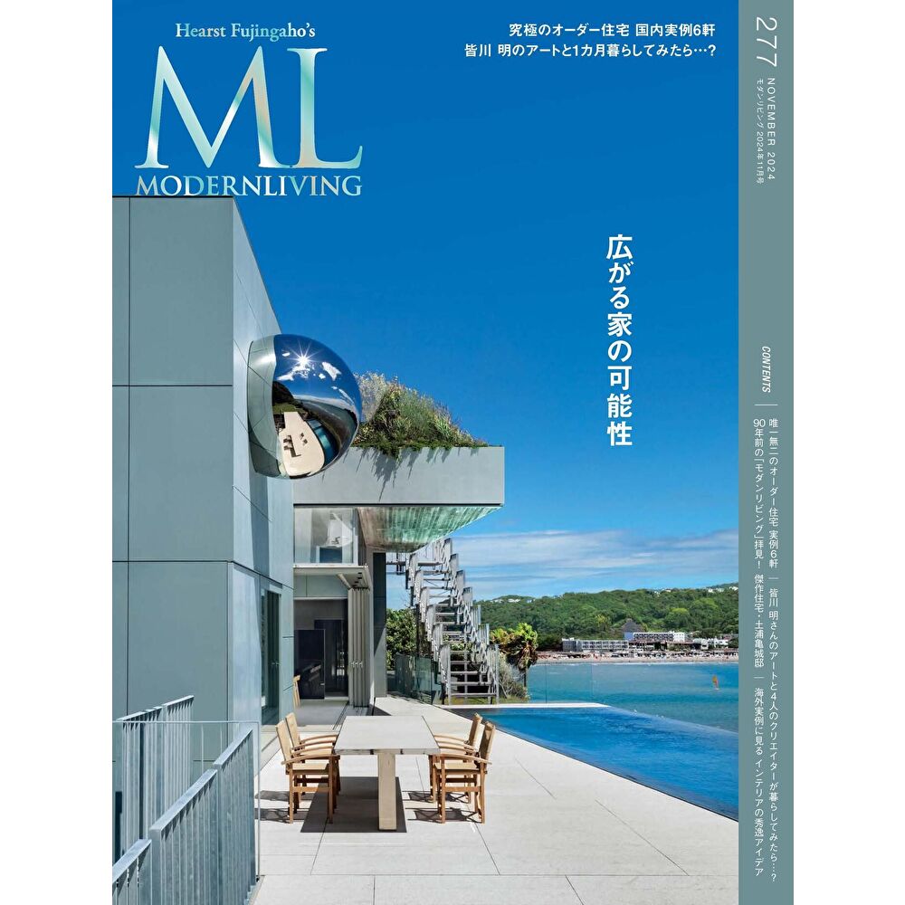 Readmoo 讀墨 MODERN LIVING No.277 【日文版】(電子書)