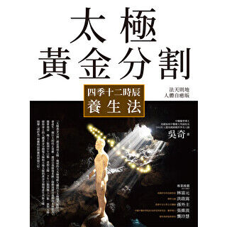Readmoo 讀墨太極拳之研究：吳圖南太極功（讀墨電子書） - PChome 24h購物