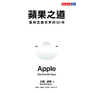 Readmoo 讀墨蘋果之道（電子書） - PChome 24h購物