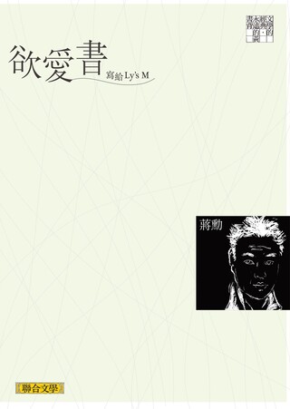 新約全書 志無也久世無志與 迦密書房