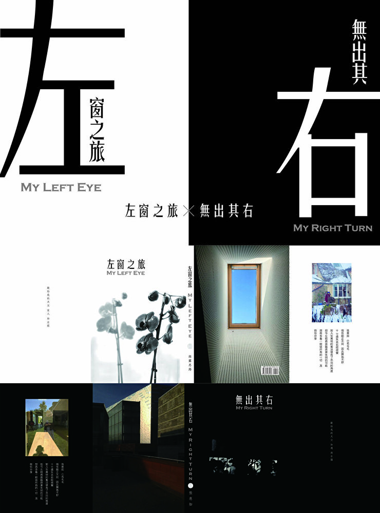 Readmoo 讀墨 左窗之旅+無出其右(合集)(讀墨電子書)