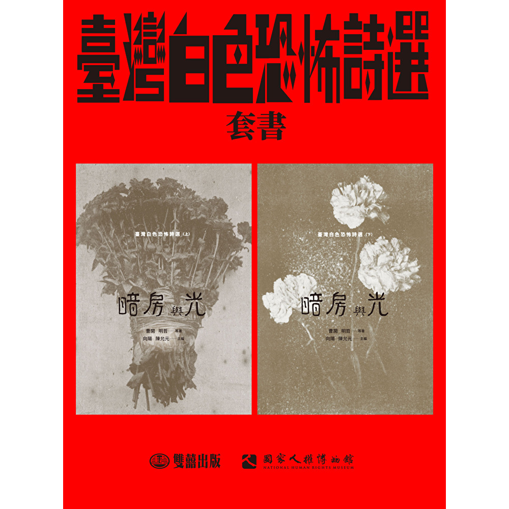 Readmoo 讀墨 暗房與光（上、下卷合售）（電子書）