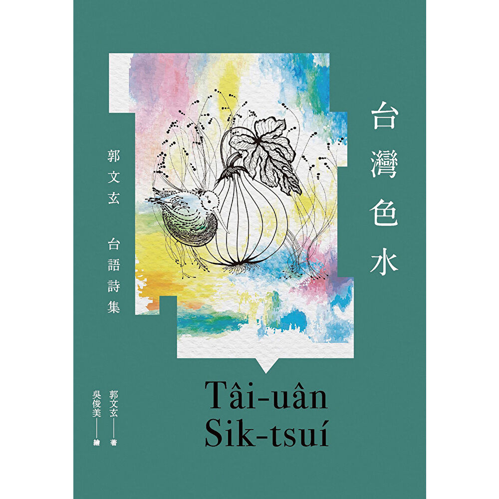 初版本［中文書］全臺詩　全台诗（全5冊） 初版本［中文書］全臺詩 全台诗（全5冊） 【公式通販】