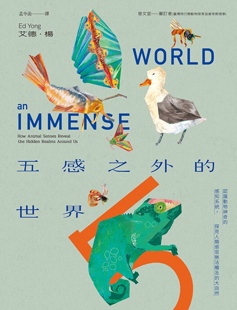 Readmoo 讀墨 五感之外的世界讀墨電子書