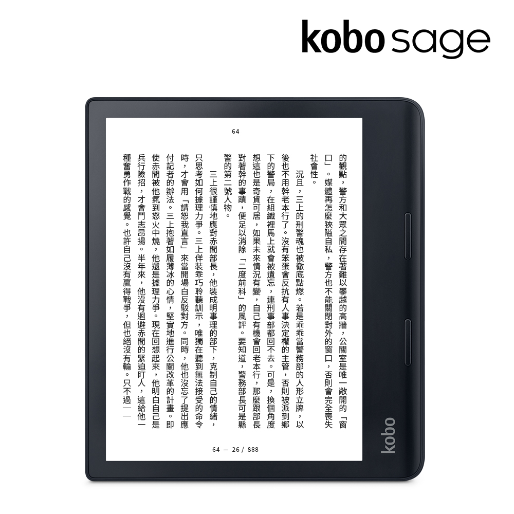 Kobo Sage【32GB 黑】8吋電子書閱讀器+觸控筆- PChome 24h購物