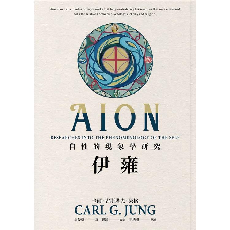 伊雍：自性的現象學研究