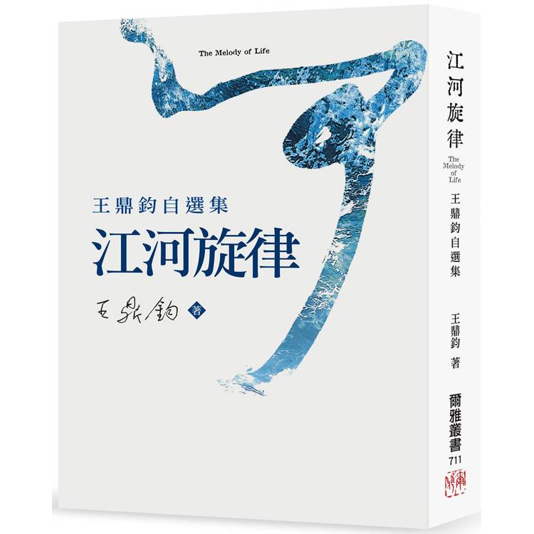 江河旋律