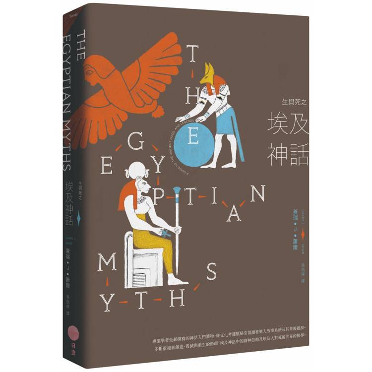 生與死之埃及神話（其他規格）