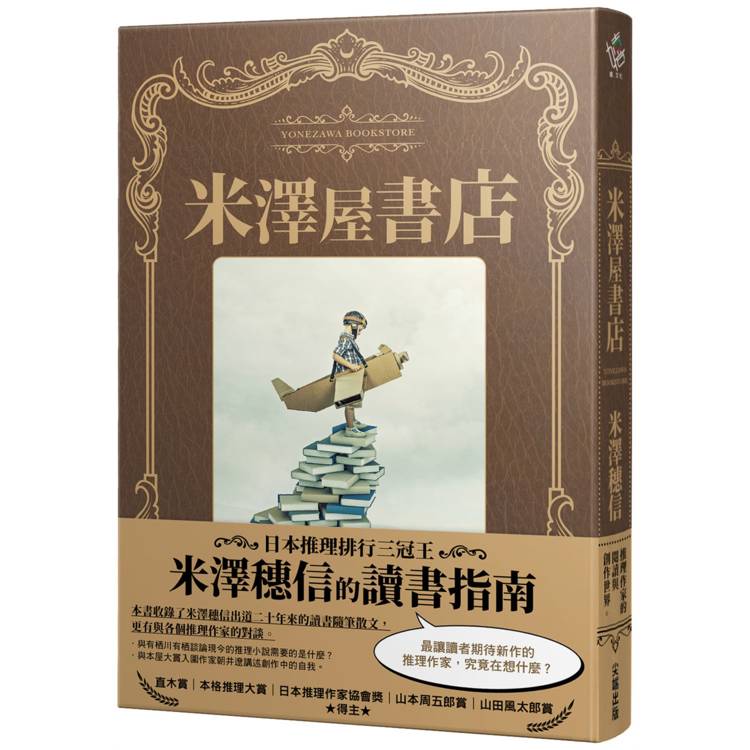 米澤屋書店