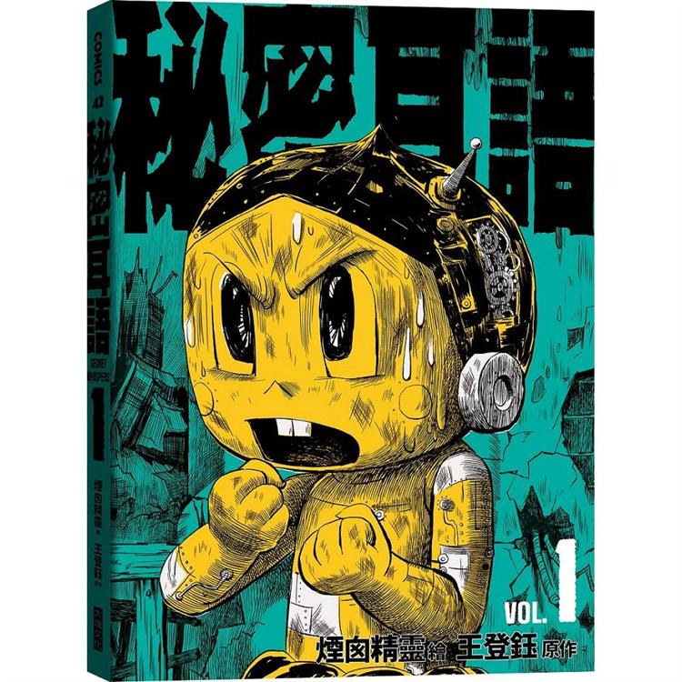 秘密耳語1 Pchome 24h書店 秘密耳語1 Pchome 24h書店