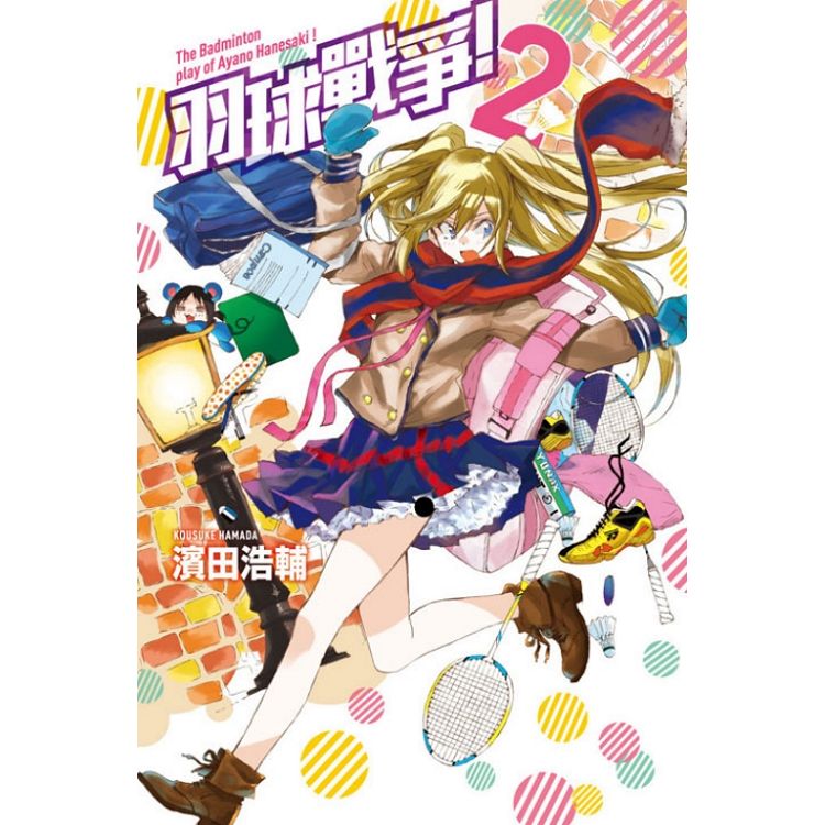 濱田浩輔 Pchome 24h書店