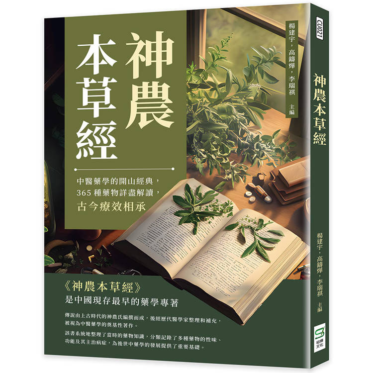 經方大師婁紹昆講《傷寒論》：康治本65條文深度解析，200醫案+50經典