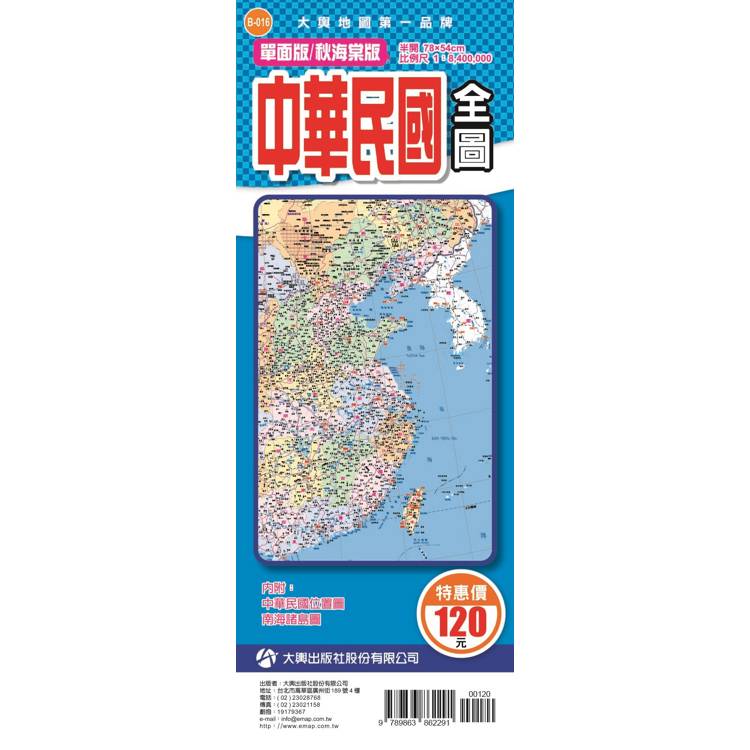台灣地圖| 中文書丨旅遊| 金石堂- PChome 24h購物