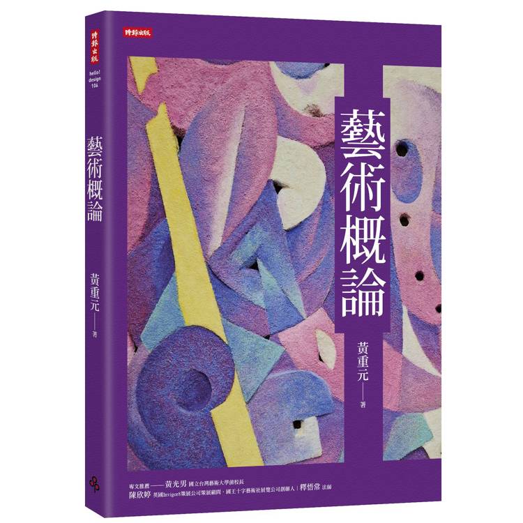 藝術概論（其他規格）