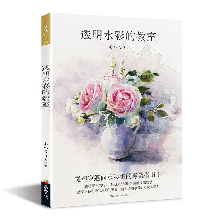 透明水彩的教室（其他規格）