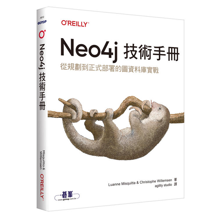 Neo4j技術手冊｜從規劃到正式部署的圖資料庫實戰（其他規格）