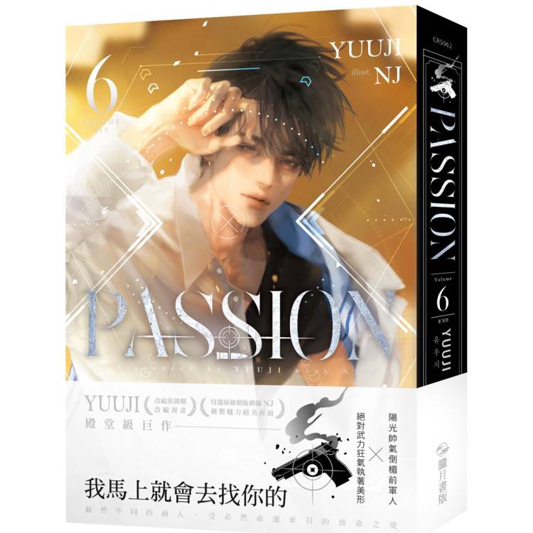 PASSION: DIAPHONIC SYMPHONIA 03+04【特裝版】(限制級) - PChome 24h購物