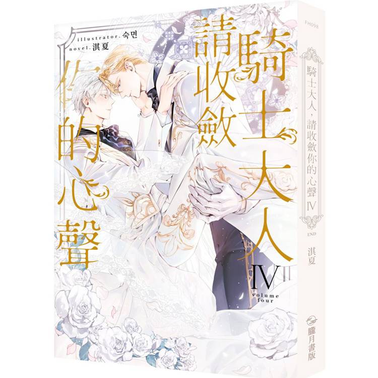 PASSION: DIAPHONIC SYMPHONIA 03+04【特裝版】(限制級) - PChome 24h購物
