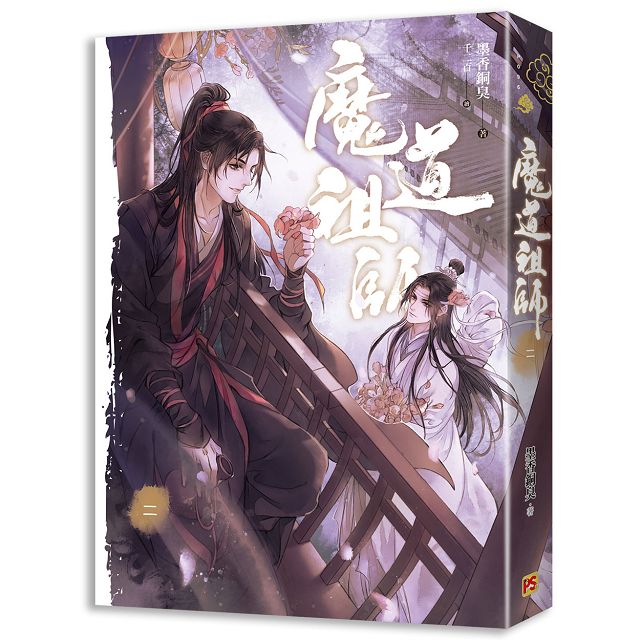 魔道祖師特裝版- PChome 24h購物