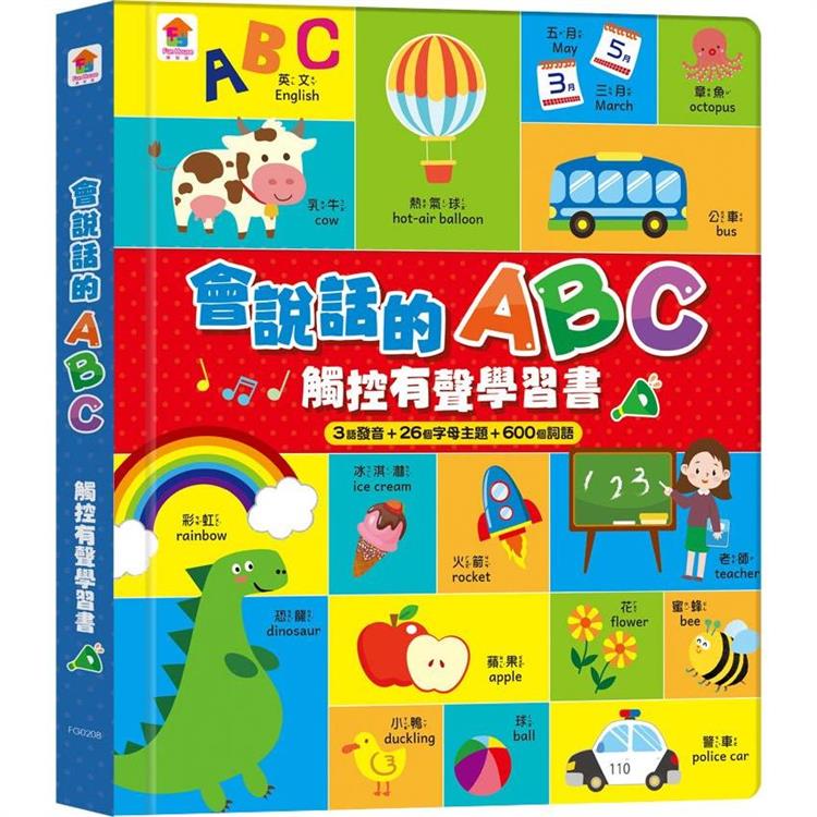 會說話的ABC觸控有聲學習書