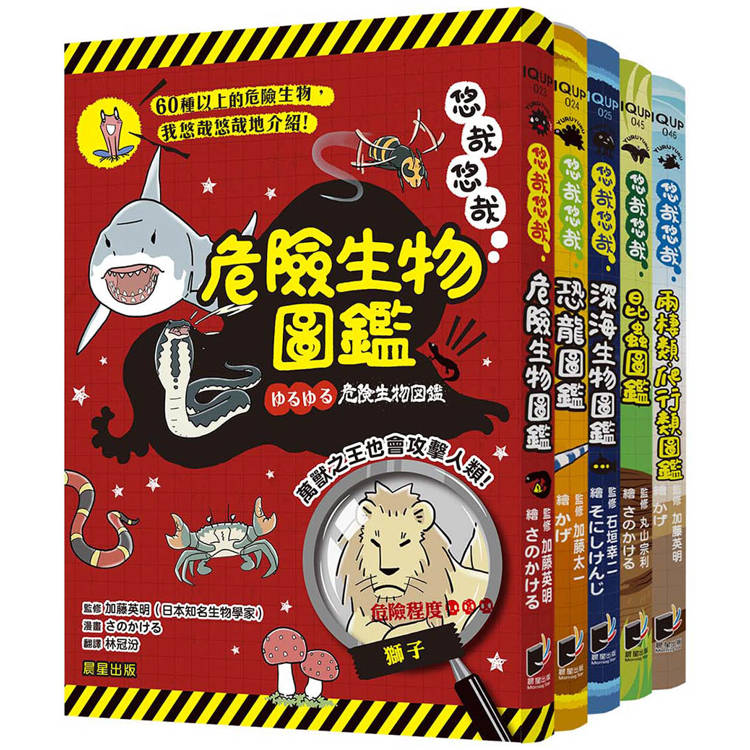 悠哉悠哉系列套書（其他規格）