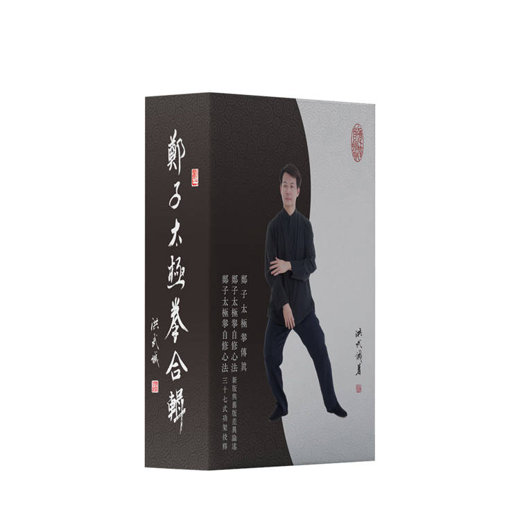 鄭子太極拳自修新法：三十七式功架校釋- PChome 24h購物