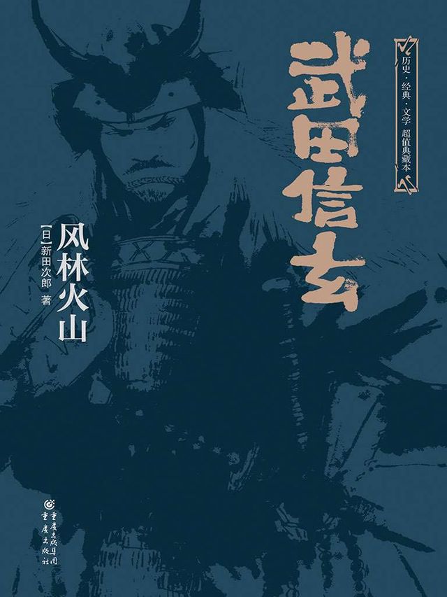 武田信玄- PChome 24h購物