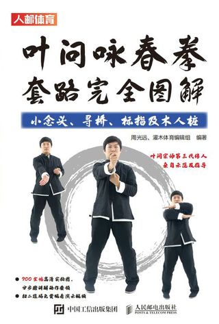 詠春拳- PChome 24h購物