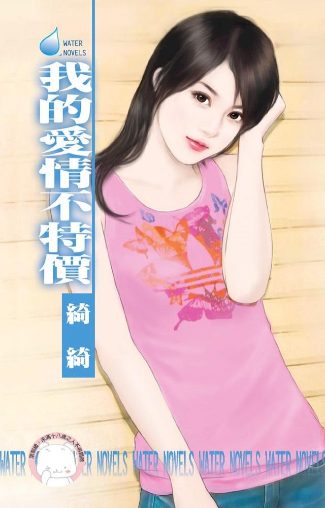 Kobo 我的愛情不特價