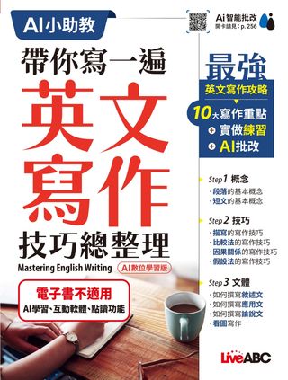Kobo 英文文法有道理！：重新認識英文文法觀念- PChome 24h購物