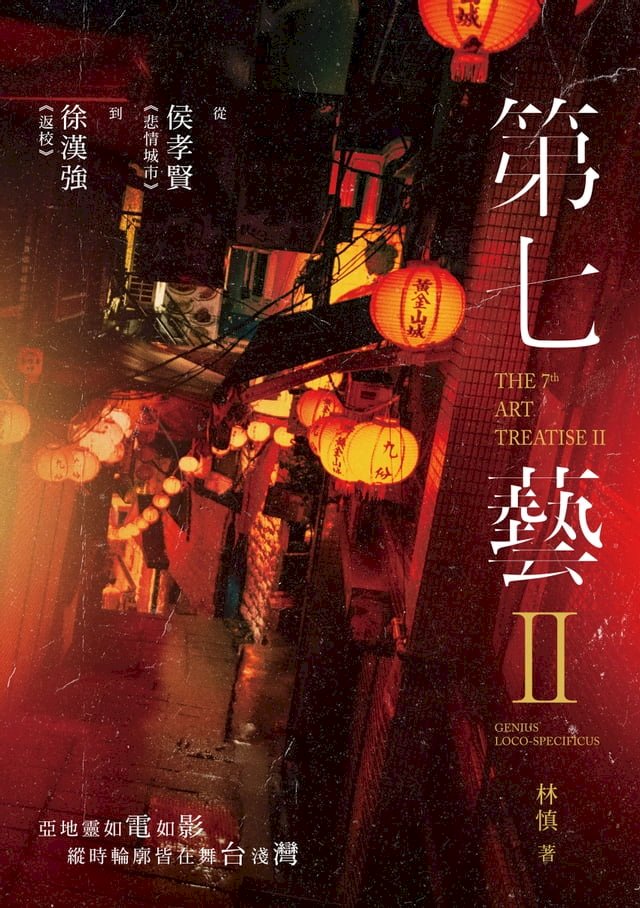 悲情城市- PChome 24h購物