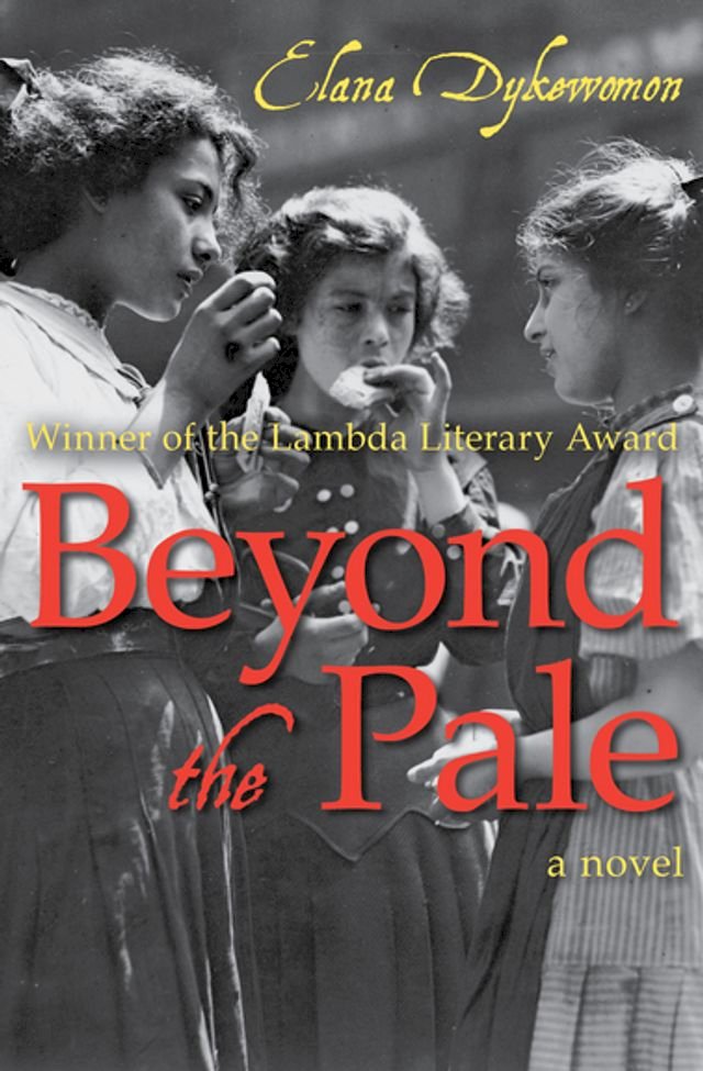 beyond the pale dykewomon beyond the pale dykewomon