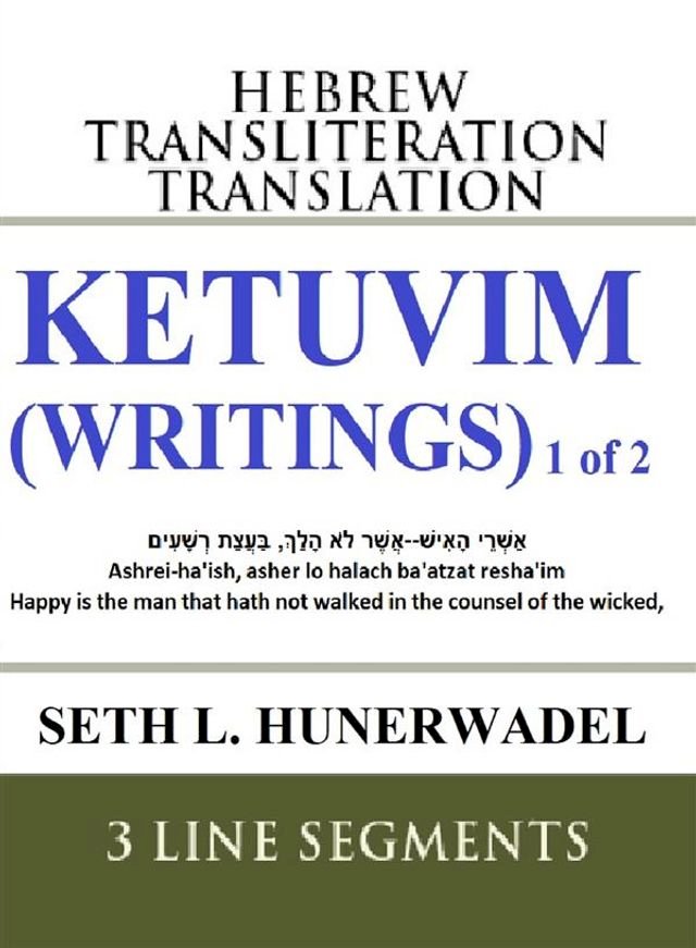 Kobo Ketuvim 1 of 2