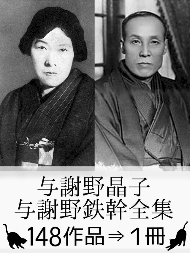 与謝野晶子全集 - PChome 24h購物