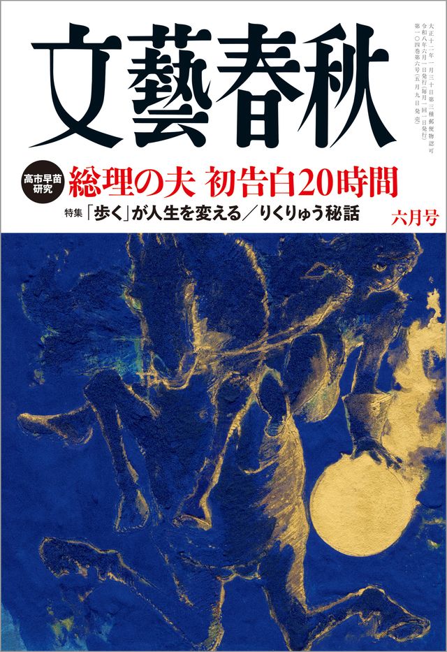 Kobo 文藝春秋2026年8月号- PChome 24h購物